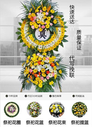 浙江省绍兴诸暨市同山镇边村村花圈代送
